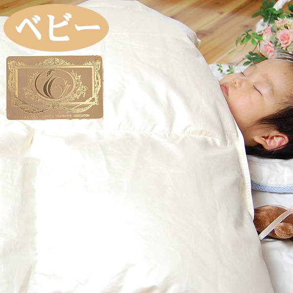 羽毛布団 セミダブル マザーグース 2層 超長綿 ロイヤル 日本製 生成り 羽毛布団 セミダブル マザーグース 2層 超長綿 ロイヤル 日本製 生成り