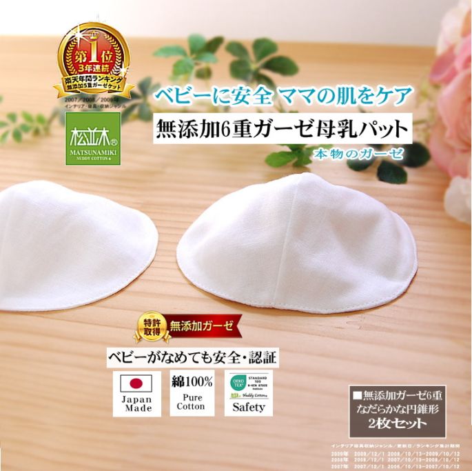 ふわっふわ♪授乳６重ガーゼカバー♪(*^-^*) ふくふく6重ガーゼ スリーパー［ディモワ］