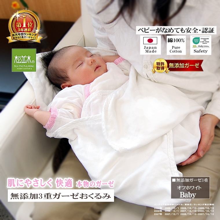 涼しい！汗疹あせも対策に風が通る！肌に優しい【Nuddy Cotton】ガーゼ