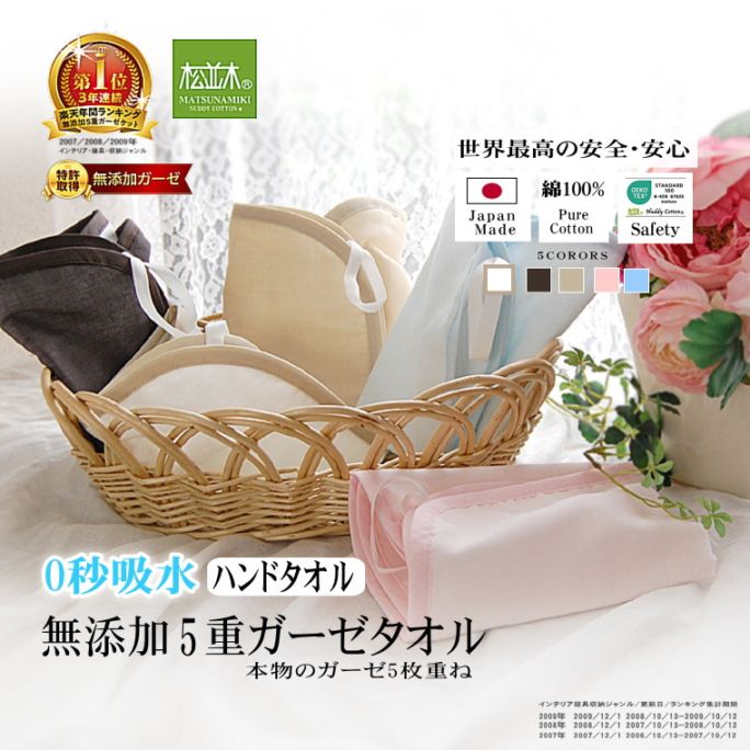 無添加 ヌーディコットン 5重ガーゼ ハンドタオル 35×35cm 肌に優しい