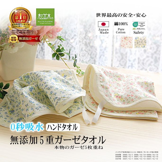 リバティ　ループ付き　ガーゼ ハンカチ ガーゼ5重 ループ付き ハンドタオル35×35cm かわいいプチ