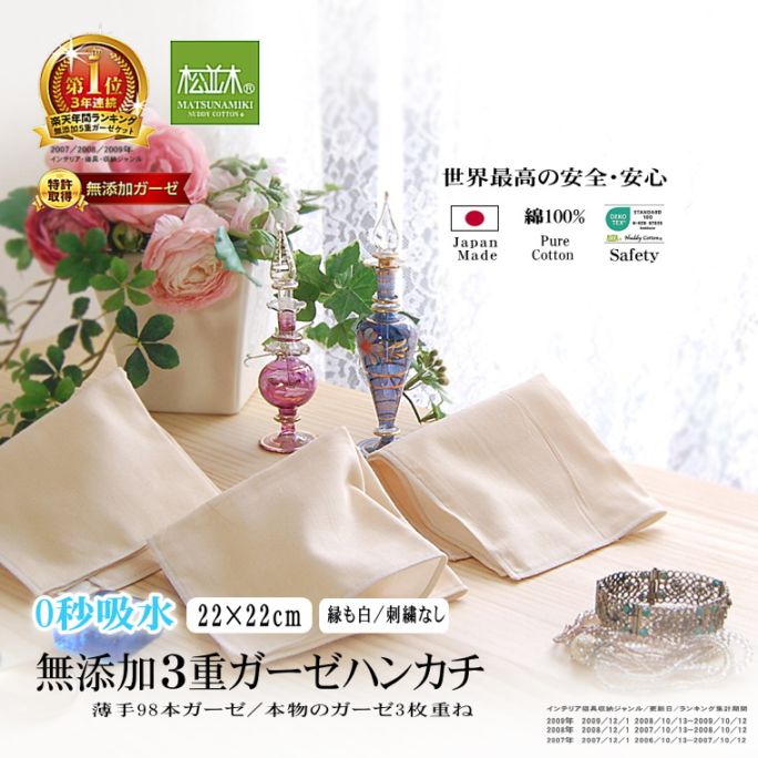 大きめ*ドット*やわらかガーゼハンカチ3枚セット*ハンドメイド 大きめ*ドット*やわらかガーゼハンカチ3枚セット*ハンドメイド