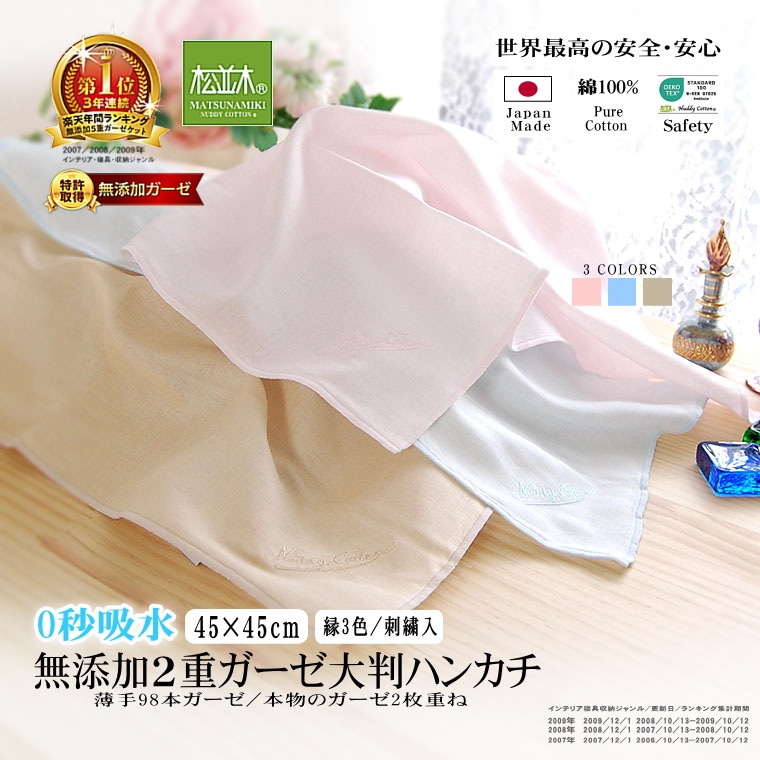 完成品ご確認　4重ガーゼハンカチ4枚　クリスマスと猫パネル生地 完成品ご確認 4重ガーゼハンカチ4枚 クリスマスと猫パネル生地