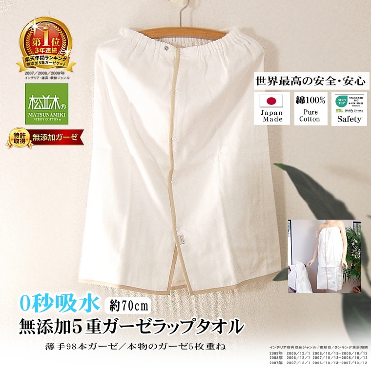 丸福ガーゼ　プラトップ　日本製　4枚セット　新品未使用 丸福ガーゼ プラトップ 日本製 4枚セット 新品未使用 丸福ガーゼ プラ