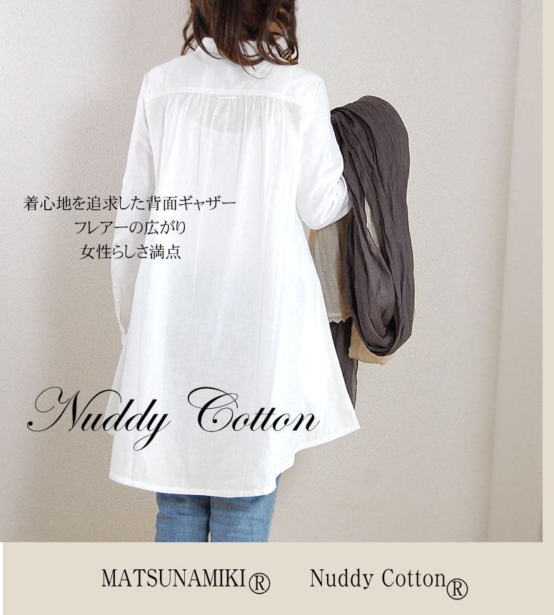 サラリ快適！【Nuddy Cotton】ガーゼ2枚重ね長袖フレアーロング