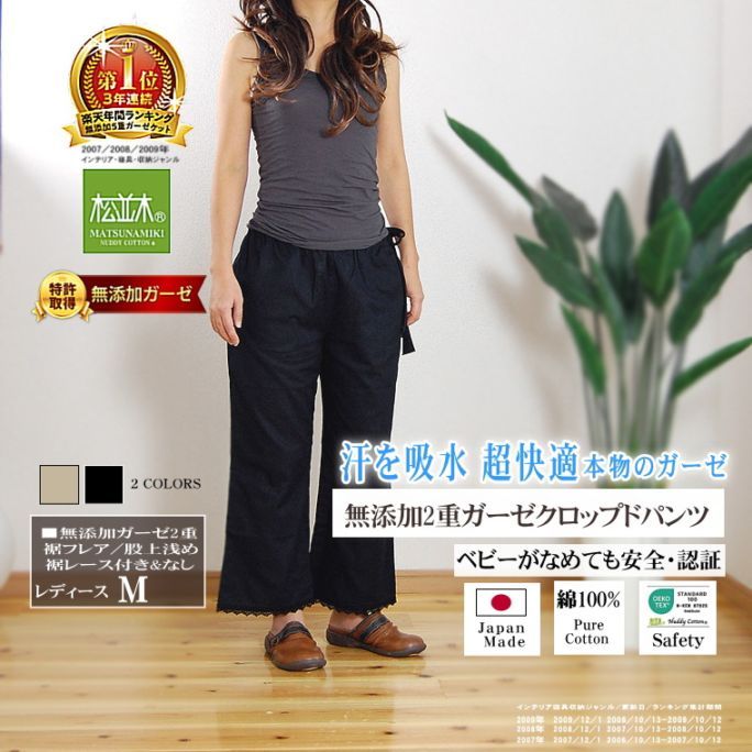 松並木のあったか長袖前開き 3重ガーゼパジャマ】綿100％ 無添加