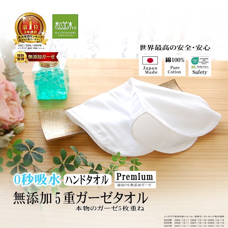 �ڥץ�ߥ����5�ť����� �ϥ�ɥ����� �塞�����Υ��եۥ磻�� 35��35cm 5��Ť� �����餫������ �ϥ�ɥ����� ������ ȩ��ͥ���� �եå��դ�<br>Nuddy Cotton ��100�� ����ʪ��̵ź��