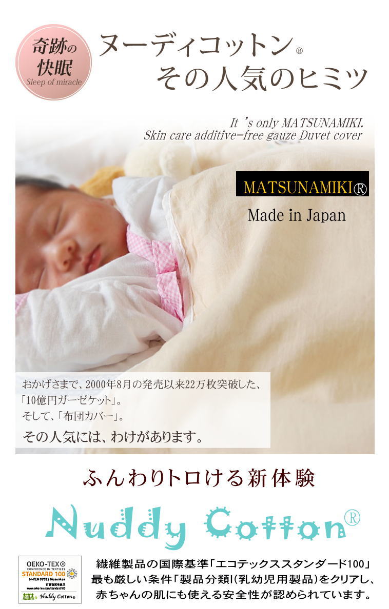 �ھ����ڤΥ�����������ߡ�ȩ��ͥ������Nuddy Cotton��̵ź�å�����5�ť�����������ߥ��ե������������