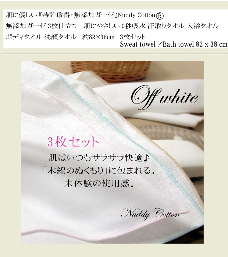 ̵ź��3�ť���������ꥬ���������� 30x82cm ������3�祻�å�/����3�� ����������<br>���ʤΥ����������� ����ܥǥ��������� ���᥿���� ι�ԥ����� ͥ����ȩ����Ǥ�ȩ���롪ȴ���εۿ�����̵ź�á�Nuddy Cotton�ۥ�����������