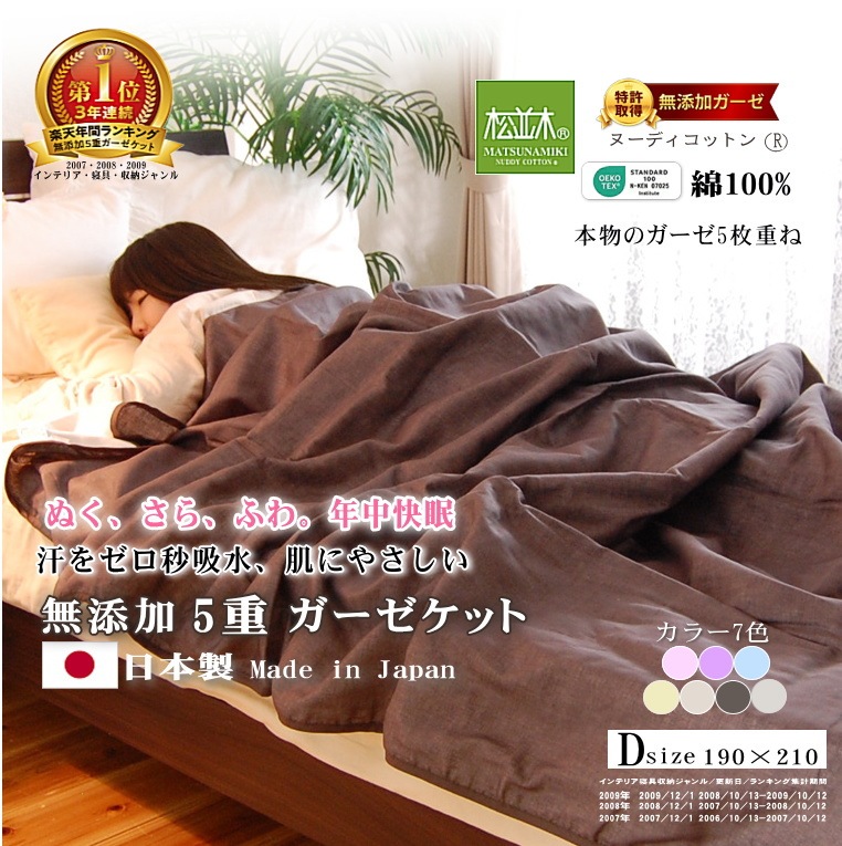 5�ť��������å�*���֥�190��210cm*���顼7��<br>ȴ���ο����ϡ�ȩ��ͥ������̵ź��Nuddy Cotton(R)�۵۴�®�� ������OK ���������ȥԡ��к����������ۡھ����ڤΥ��������åȡ�