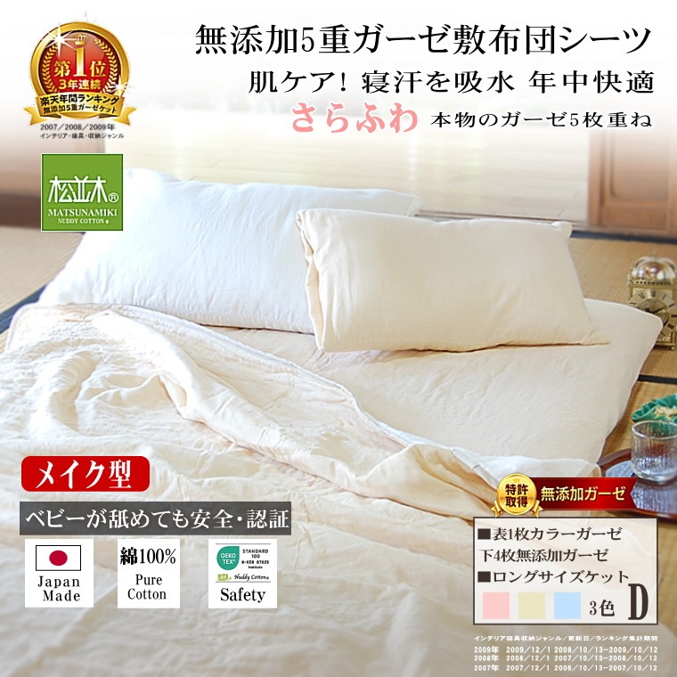 ������ ���֥� ���ߤ�������5�ť����������ġ��ԥ󥯡��֥롼�١�������֥륵���� 210��250cm<br>�ߤϤ��ä����ƤϤ���ꡣȩ��ͥ�������۴�®����������OK<br>��������