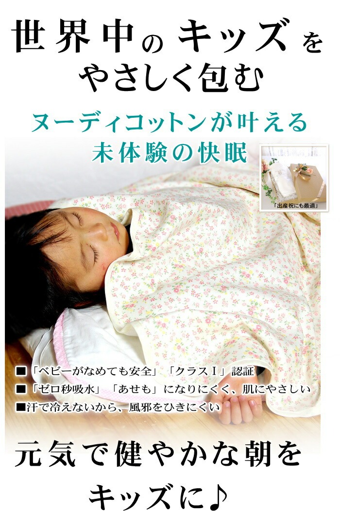 5�ť��������å�*����˥�100��140cm*�ץ��ե�2��<br>����ѥϡ��ե����� ȩ��ͥ������̵ź��Nuddy Cotton(R)�ۥ����ƥå���Class1ǧ�� �۴�®�� ���ȥԡ��к� ������OK���������ۡھ����ڤΥ��������åȡ�