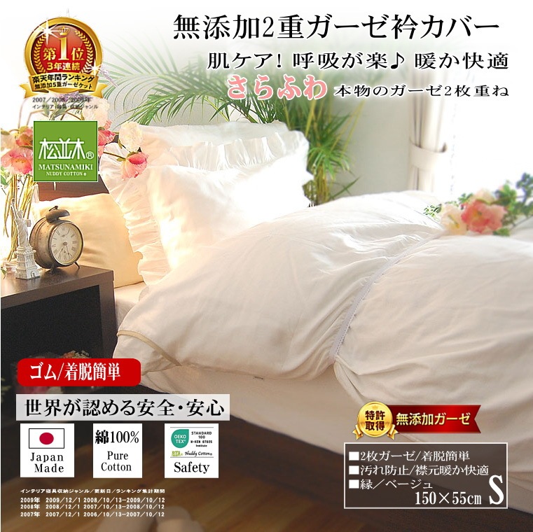 松並木　1重ガーゼ布団カバー　シングル　2枚セット 1重ガーゼ掛け布団カバー *シングル150×210* ローズ2色<br>羽毛