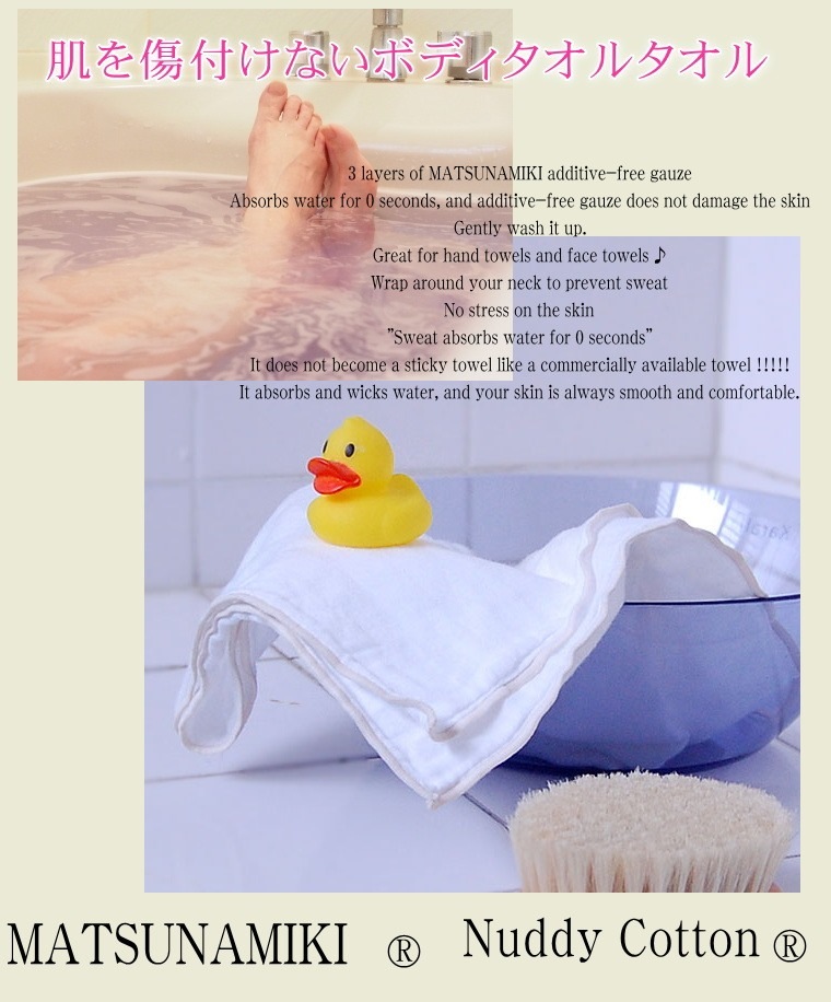 ̵ź��3�ť���������ꥬ���������� 30x82cm ������3�祻�å�/����3�� ����������<br>���ʤΥ����������� ����ܥǥ��������� ���᥿���� ι�ԥ����� ͥ����ȩ����Ǥ�ȩ���롪ȴ���εۿ�����̵ź�á�Nuddy Cotton�ۥ�����������