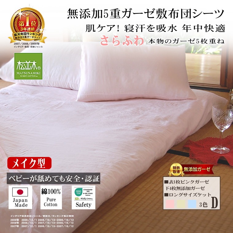 ������ ���֥� ���ߤ�������5�ť����������ġ��ԥ󥯡��֥롼�١�������֥륵���� 210��250cm<br>�ߤϤ��ä����ƤϤ���ꡣȩ��ͥ�������۴�®����������OK<br>��������