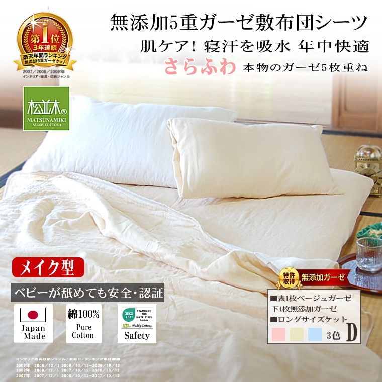 ������ ���֥� ���ߤ�������5�ť����������ġ��ԥ󥯡��֥롼�١�������֥륵���� 210��250cm<br>�ߤϤ��ä����ƤϤ���ꡣȩ��ͥ�������۴�®����������OK<br>��������