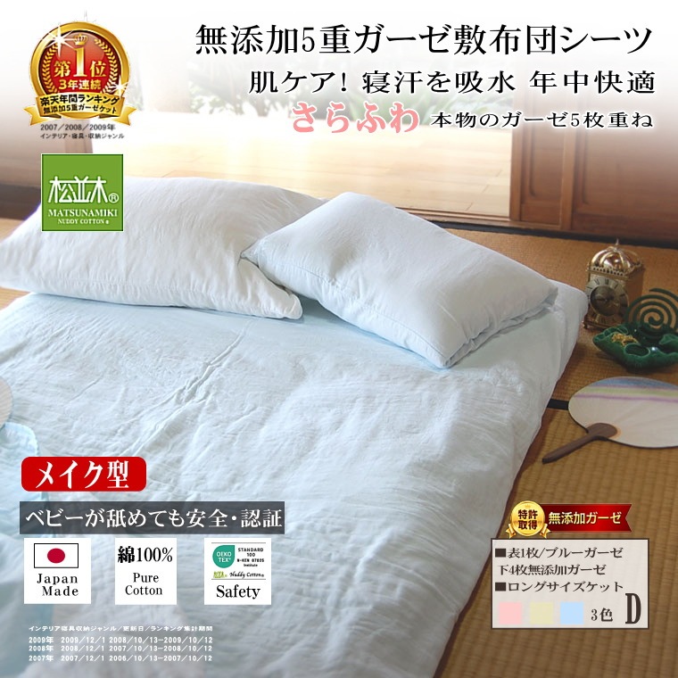 ������ ���֥� ���ߤ�������5�ť����������ġ��ԥ󥯡��֥롼�١�������֥륵���� 210��250cm<br>�ߤϤ��ä����ƤϤ���ꡣȩ��ͥ�������۴�®����������OK<br>��������