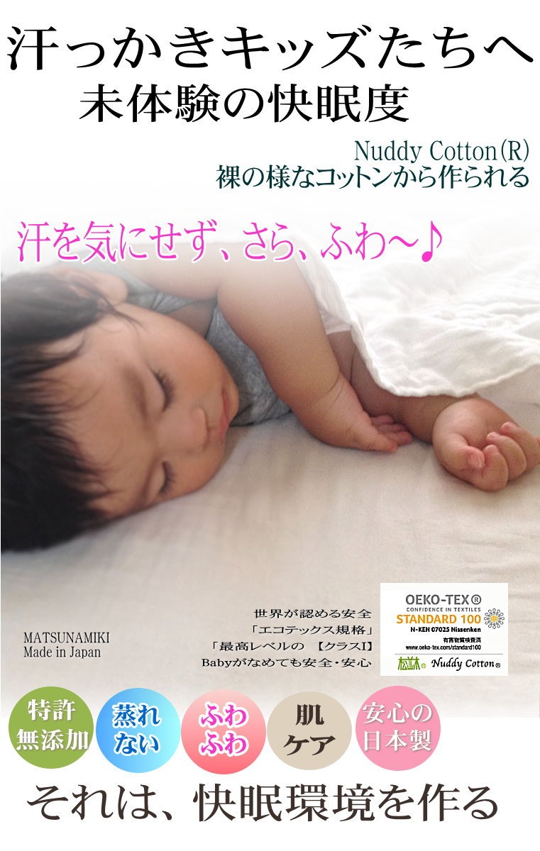 ٥ӡ3񥻥åȡڽлˤۥå ñ СΤ뿲ޤOKոߤθ֥ʤǾҲõNuddy Cotton(R)٥ӡѥåKidsѥ˥ѡ