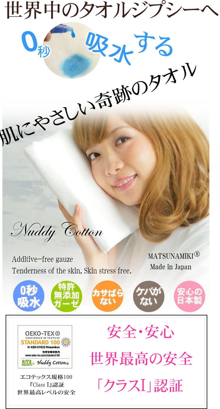 ̵ź��3�ť���������ꥬ���������� 30x82cm ������3�祻�å�/����3�� ����������<br>���ʤΥ����������� ����ܥǥ��������� ���᥿���� ι�ԥ����� ͥ����ȩ����Ǥ�ȩ���롪ȴ���εۿ�����̵ź�á�Nuddy Cotton�ۥ�����������