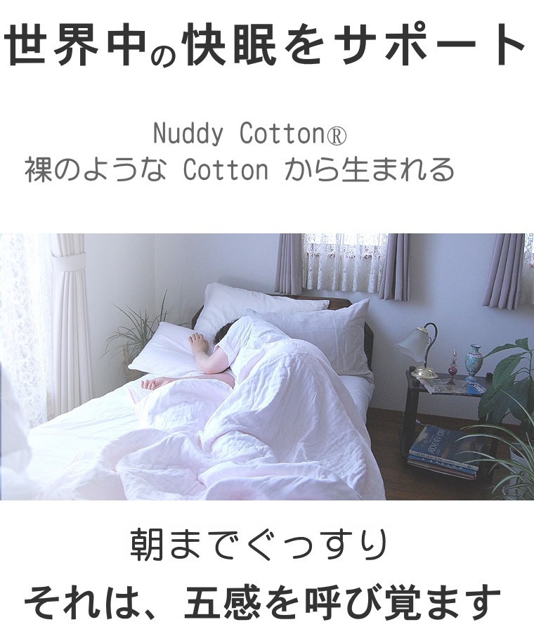 �ؾ����� �ä���2�ť�����Ⱦµ�������������ѥ���ޡ���100��̵ź�á�Nuddy Cotton�ۥ��եۥ磻��2��*��󥺡���ǥ�����<br>���֥륬������Ķ�������餫�忴�ϡ�����륮�������ȥԡ���/�������к�/�۴�®��/������OK/�������/������ ���ȥԡ����Ҵ�ȩ�ˤ�