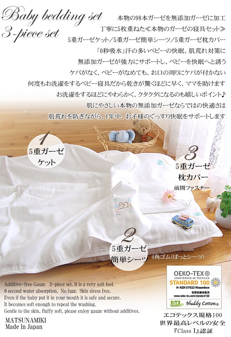 ٥ӡ3񥻥åȡڽлˤۥå ñ СΤ뿲ޤOKոߤθ֥ʤǾҲõNuddy Cotton(R)٥ӡѥåKidsѥ˥ѡ