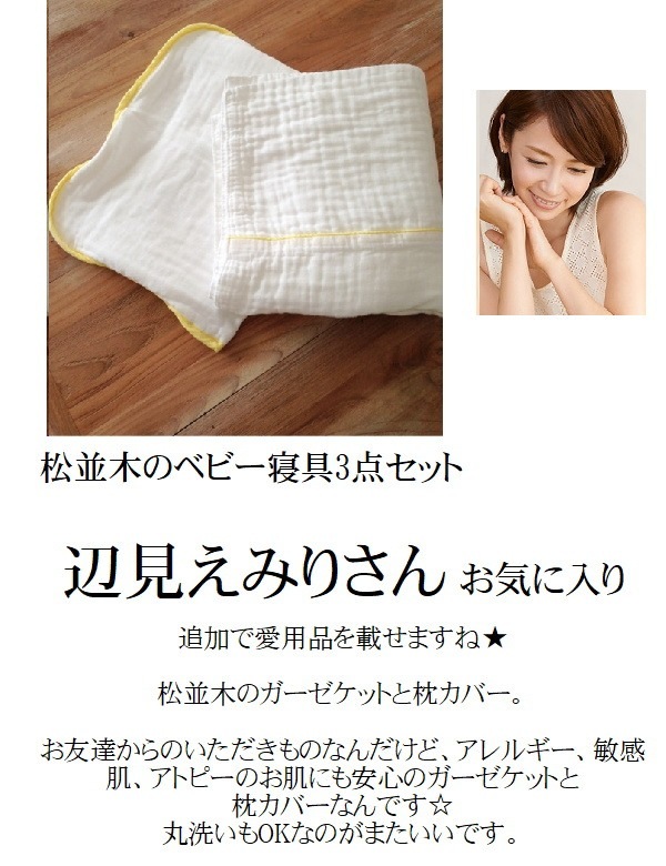 ٥ӡ3񥻥åȡڽлˤۥå ñ СΤ뿲ޤOKոߤθ֥ʤǾҲõNuddy Cotton(R)٥ӡѥåKidsѥ˥ѡ