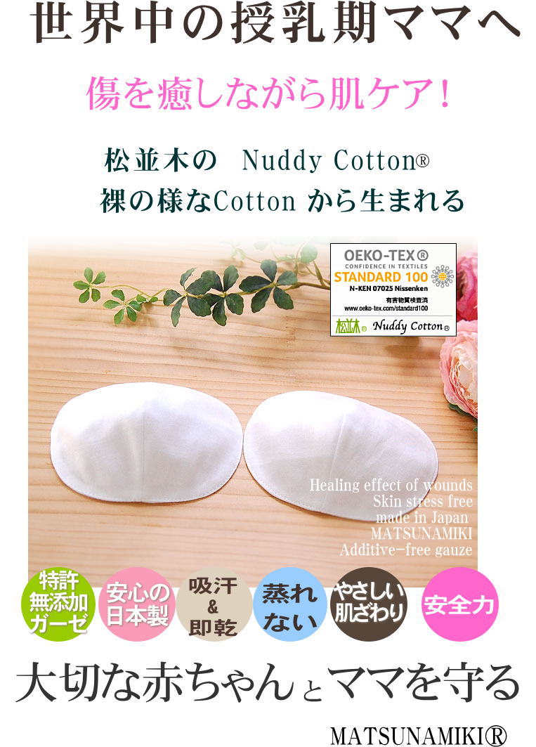 ̵ź�á�Nuddy Cotton�ۥ�����6��Ť������ѥå�<br>*2�祻�åȡ��������к���ȩ�Ӥ��к������֤��к��ˡ���������