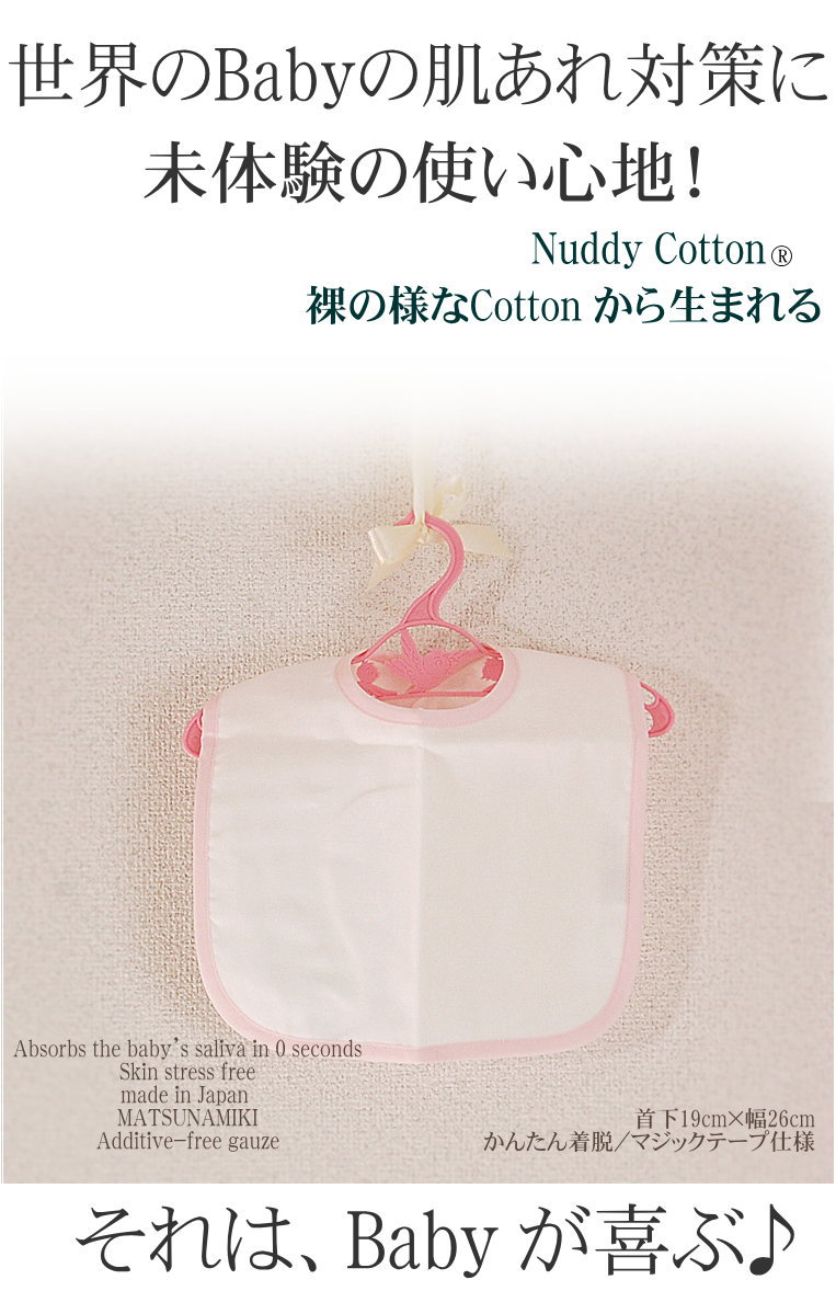 ����������ץ륹������ȩ��ͥ������Nuddy Cotton�ۻɽ�̵��5�ť������٥ӡ�������<br>*�ޥ��å��ơ��פǴ�ñæ�塪����������