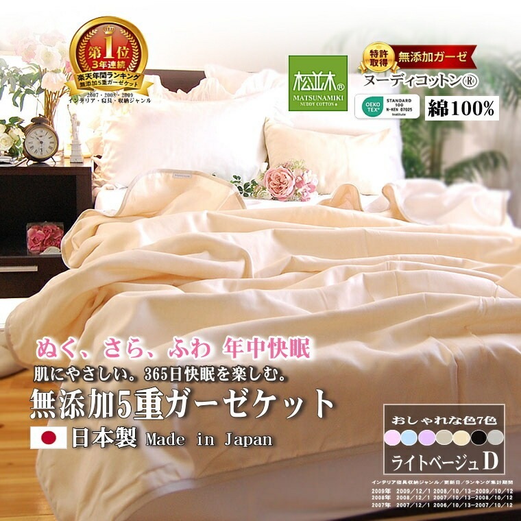 5�ť��������å�*���֥�190��210cm*���顼7��<br>ȴ���ο����ϡ�ȩ��ͥ������̵ź��Nuddy Cotton(R)�۵۴�®�� ������OK ���������ȥԡ��к����������ۡھ����ڤΥ��������åȡ�