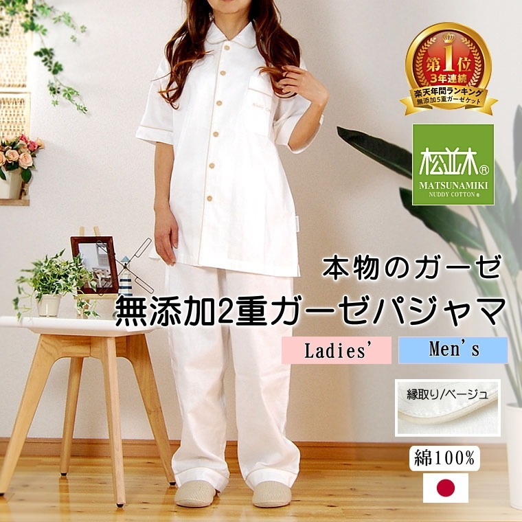 �ؾ����� �ä���2�ť�����Ⱦµ�������������ѥ���ޡ���100��̵ź�á�Nuddy Cotton�ۥ��եۥ磻��2��*��󥺡���ǥ�����<br>���֥륬������Ķ�������餫�忴�ϡ�����륮�������ȥԡ���/�������к�/�۴�®��/������OK/�������/������ ���ȥԡ����Ҵ�ȩ�ˤ�