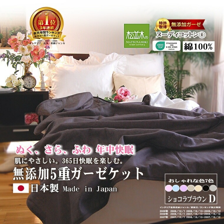 5�ť��������å�*���֥�190��210cm*���顼7��<br>ȴ���ο����ϡ�ȩ��ͥ������̵ź��Nuddy Cotton(R)�۵۴�®�� ������OK ���������ȥԡ��к����������ۡھ����ڤΥ��������åȡ�