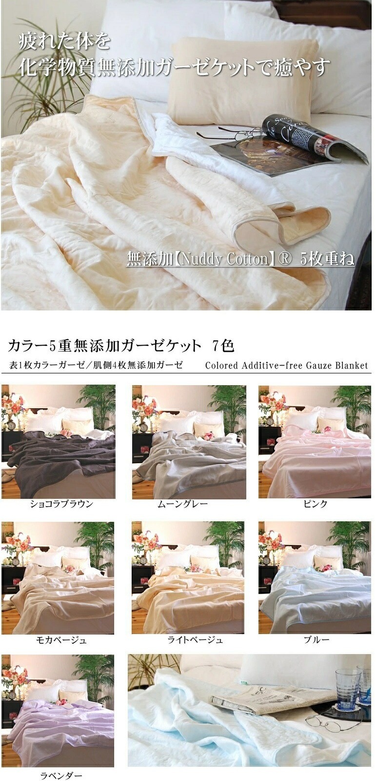 5�ť��������å�*���֥�190��210cm*���顼7��<br>ȴ���ο����ϡ�ȩ��ͥ������̵ź��Nuddy Cotton(R)�۵۴�®�� ������OK ���������ȥԡ��к����������ۡھ����ڤΥ��������åȡ�