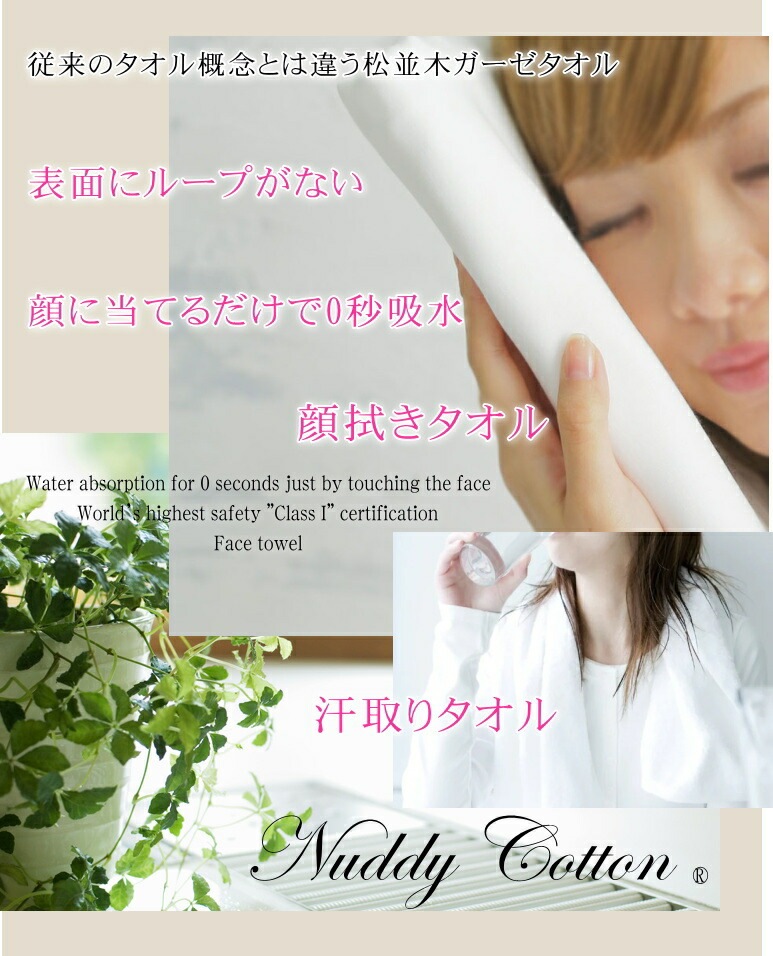 ̵ź��3�ť���������ꥬ���������� 30x82cm ������3�祻�å�/����3�� ����������<br>���ʤΥ����������� ����ܥǥ��������� ���᥿���� ι�ԥ����� ͥ����ȩ����Ǥ�ȩ���롪ȴ���εۿ�����̵ź�á�Nuddy Cotton�ۥ�����������