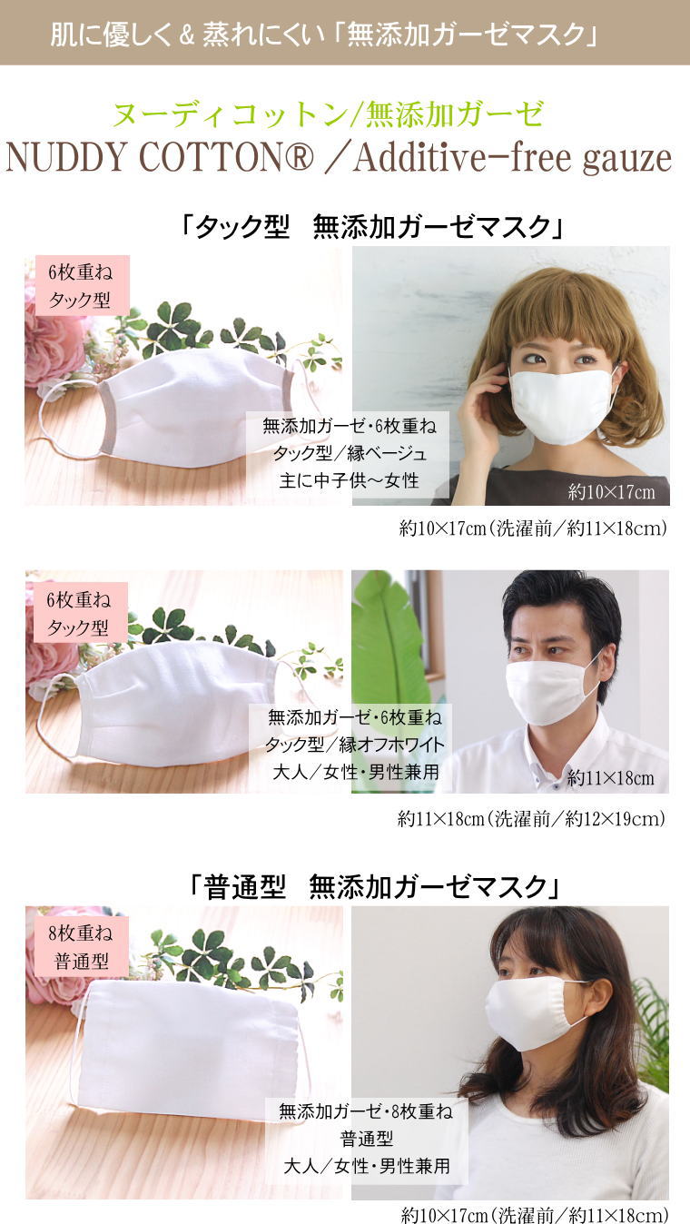 ���줺��©�줷���ʤ���ȩ�Ӥ��к��� ȩ��ͥ����̵ź�á�Nuddy Cotton��4�š�6�š�8�ť������ޥ���*����ѡ����� 1������<br>���������� ���� ��� ��ǥ����� ȩ�Ӥ��к� ���ȥԡ� ���֤�ʤ��ޥ�������������