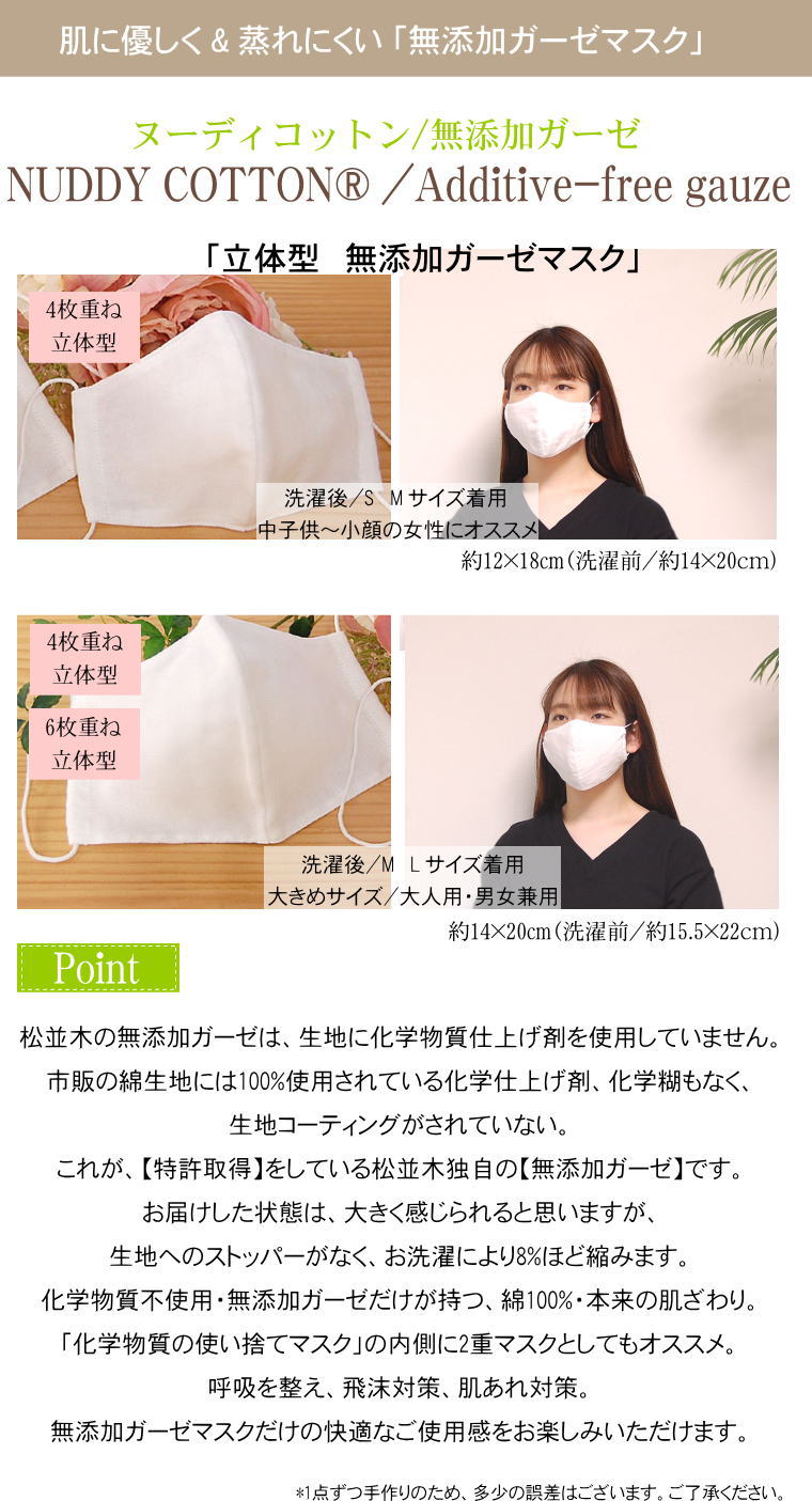 ���줺��©�줷���ʤ���ȩ�Ӥ��к��� ȩ��ͥ����̵ź�á�Nuddy Cotton��4�š�6�š�8�ť������ޥ���*����ѡ����� 1������<br>���������� ���� ��� ��ǥ����� ȩ�Ӥ��к� ���ȥԡ� ���֤�ʤ��ޥ�������������