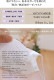���줺��©�줷���ʤ���ȩ�Ӥ��к��� ȩ��ͥ����̵ź�á�Nuddy Cotton��4�š�6�š�8�ť������ޥ���*����ѡ����� 1������<br>���������� ���� ��� ��ǥ����� ȩ�Ӥ��к� ���ȥԡ� ���֤�ʤ��ޥ�������������