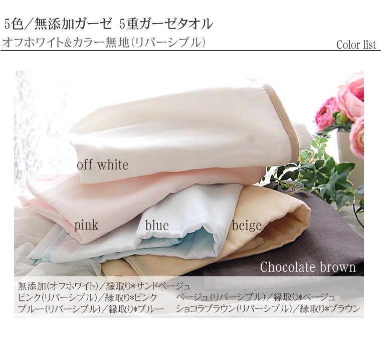 ������ 5�� ̵ź�� ������ �顼�������� 0�õۿ� �դ�դ� ȩ��ͥ���� ��ʪ�Υ����� 5��Ť� �ۿ�®�� �Х������� ��Ƚ 90��140cm ���顼6�� ������<br>���Υ��䡼��ˡ �õ� ̵ź�å����� Nuddy Cotton ��100% �����ƥå���ǧ�� �Ҵ�ȩ ����Ϥ������