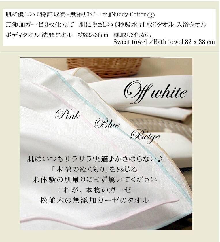 ̵ź�å̡��ǥ����åȥ�3�ť���������꥿���� 30x82cm 1��/����3�� ����������<br>�ܥǥ��������� ���᥿���� ι�ԥ����� ���ʤΥ����� ͥ�����ɷ�Ǥ�ȩ���롪ȴ���εۿ�����̵ź�á�Nuddy Cotton�ۥ�����������