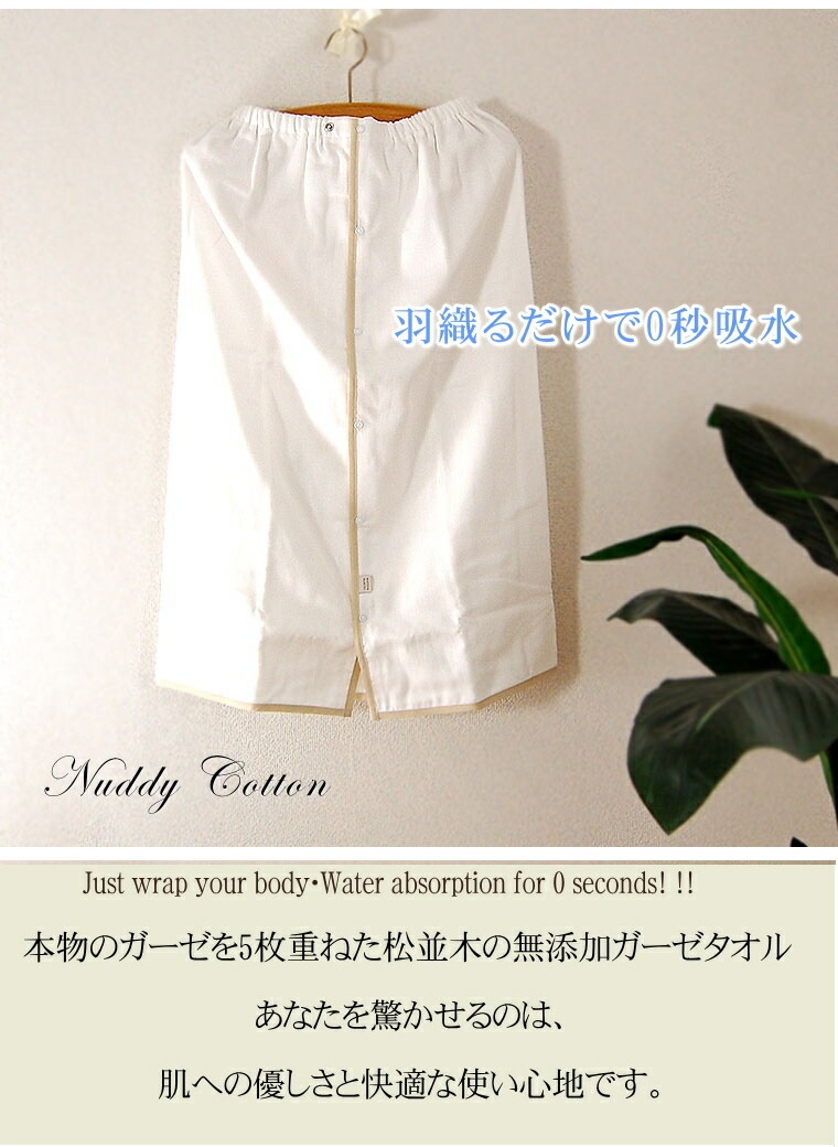 ȩ��ͥ������Nuddy Cotton��<br>������5��Ťͥ�åץ������硡80cm��ס���ˤ���Ϥ���ˡ�����������