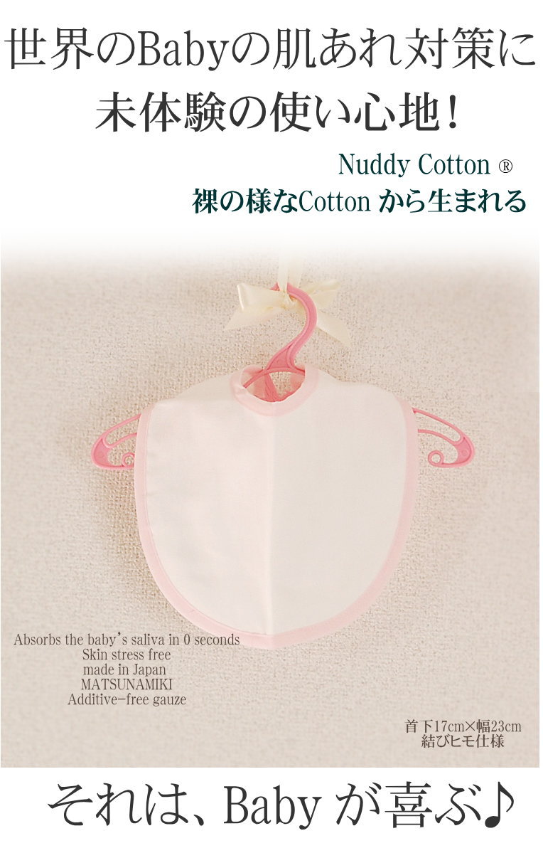 ̵ź�á�Nuddy Cotton�ۥ�����5�ť�����ɳ�դ�������+�ɽ��ʤ������ס�ȩ�Ӥ졢���ȥԡ��к��ˡ���������