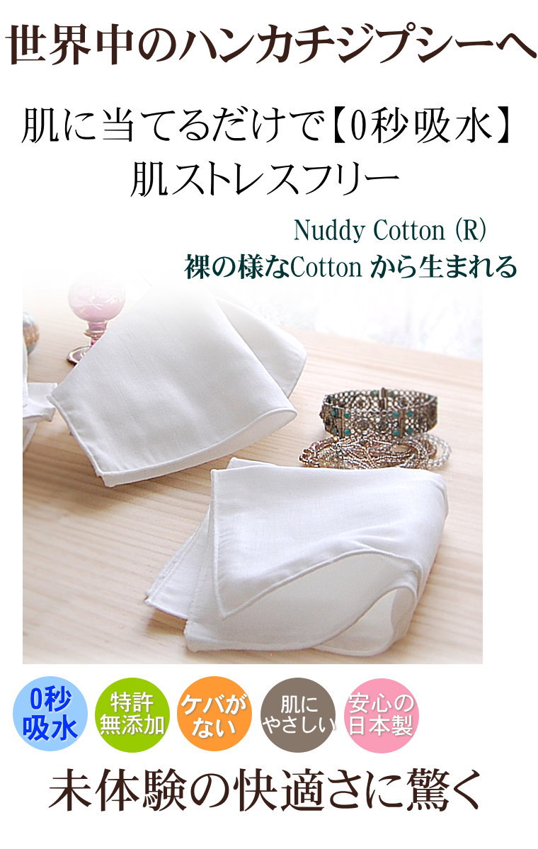 3�� �ۥ磻�ȥϥ󥫥� �������ϥ󥫥� ���祻�å� ��22��22cm/�ɽ��ʤ� ���ʤΥϥ󥫥����� ���� ̵ź�� Nuddy Cotton(R)  ������<br>��100�� ���� �ϥ󥫥� 0�õۿ� �Ҵ�ȩ�ˤ�䤵���� ��ǥ������ϥ󥫥� ������ ���ȥԡ����Ҵ�ȩ�ˤ�