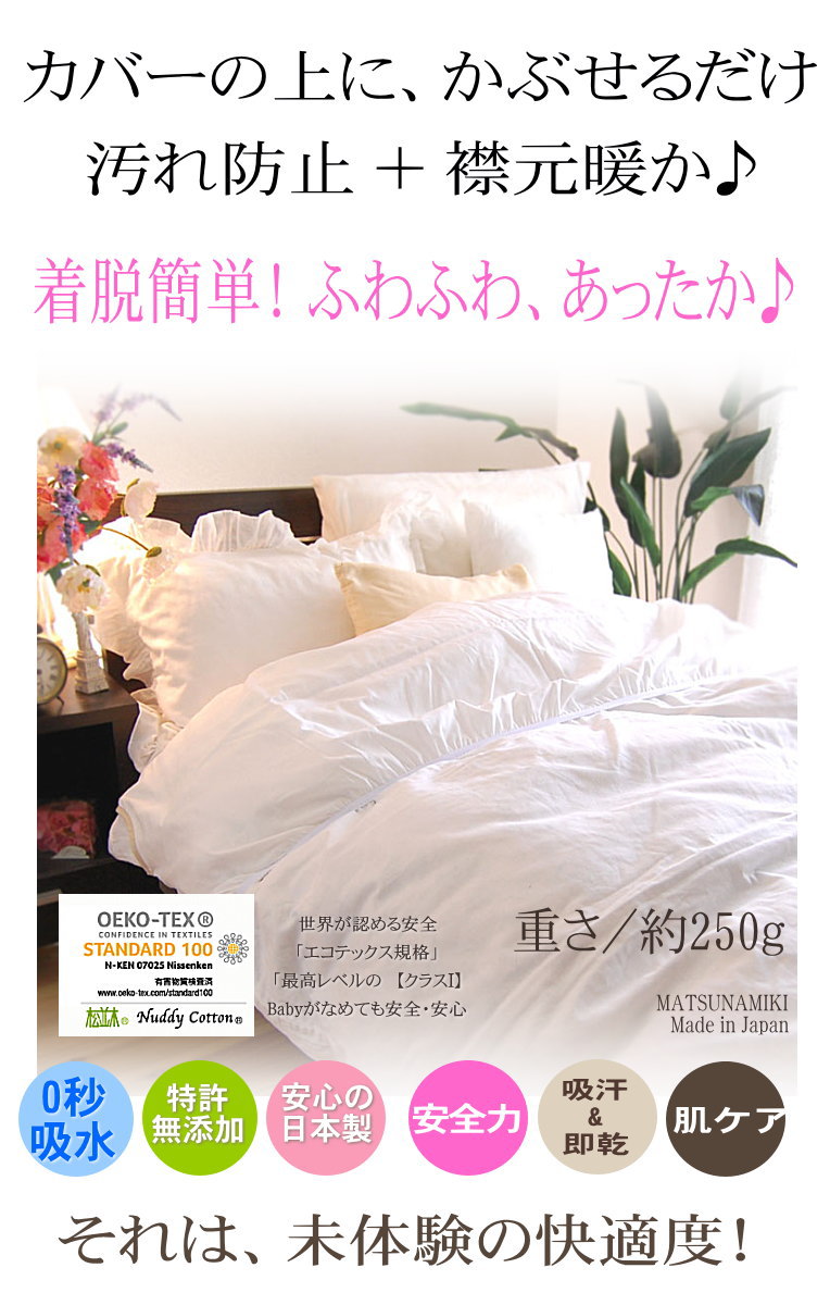 �ߥ��С� ���֥� 190��50cm ̵ź�å̡��ǥ����åȥ� 2�ť������ޥ��С� ��100% ����륮�������ȥԡ������ˤ�ȩ��ͥ���� ������ ̵ź�á�Nuddy Cotton�۶ޥ��С�<br>�۴�®����������OK�ڰ¿�����������