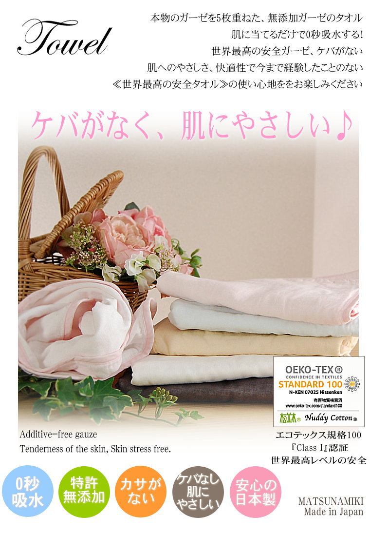 ������ 5�� ̵ź�� ������ �顼�������� 0�õۿ� �դ�դ� ȩ��ͥ���� ��ʪ�Υ����� 5��Ť� �ۿ�®�� �Х������� ��Ƚ 90��140cm ���顼6�� ������<br>���Υ��䡼��ˡ �õ� ̵ź�å����� Nuddy Cotton ��100% �����ƥå���ǧ�� �Ҵ�ȩ ����Ϥ������