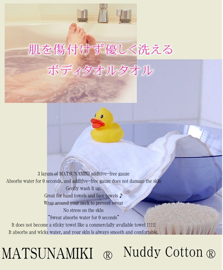 ̵ź�å̡��ǥ����åȥ�3�ť���������꥿���� 30x82cm 1��/����3�� ����������<br>�ܥǥ��������� ���᥿���� ι�ԥ����� ���ʤΥ����� ͥ�����ɷ�Ǥ�ȩ���롪ȴ���εۿ�����̵ź�á�Nuddy Cotton�ۥ�����������