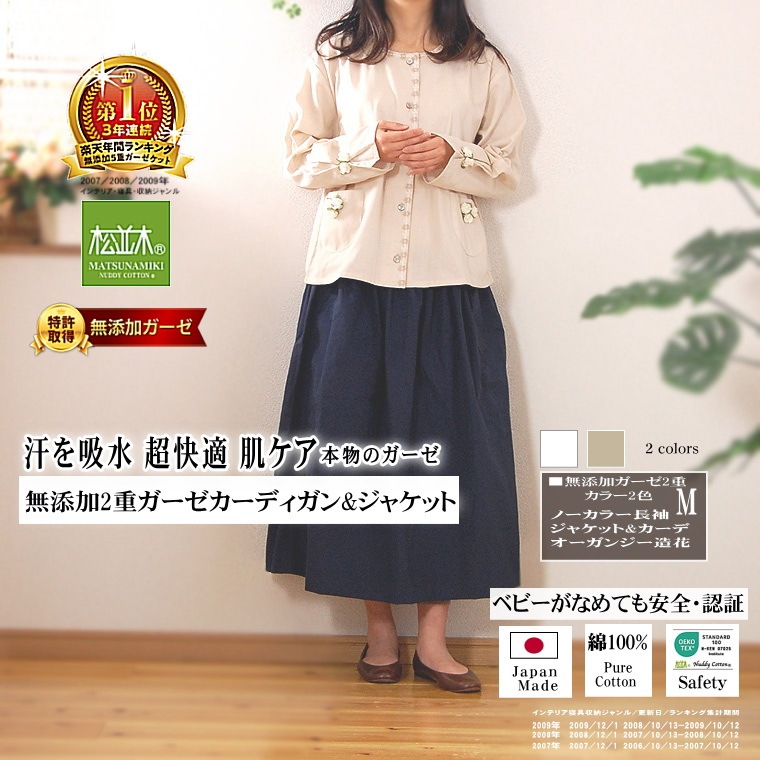 �忴�Ϥ��ɤ��������� ̵ź�� 2�� �����������ǥ����� ��100% ̵ź�å����� 2��Ť� ���դ�/Ĺµ/���顼2�� ������<br>���Υ��䡼��ˡ���õ�̵ź�å�������Nuddy Cotton ��100% �����ƥå���ǧ�� �Ҵ�ȩ ���ȥԡ� ���Фʤ� ȩ�ˤ䤵���� �Ρ����顼���㥱�å� ������ �֥饦