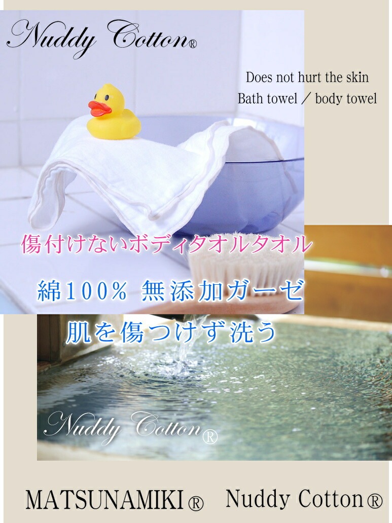 ̵ź�å̡��ǥ����åȥ�3�ť���������꥿���� 30x82cm 1��/����3�� ����������<br>�ܥǥ��������� ���᥿���� ι�ԥ����� ���ʤΥ����� ͥ�����ɷ�Ǥ�ȩ���롪ȴ���εۿ�����̵ź�á�Nuddy Cotton�ۥ�����������