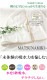 ȩ��ͥ������Nuddy Cotton��<br>������5��Ťͥ�åץ������硡80cm��ס���ˤ���Ϥ���ˡ�����������