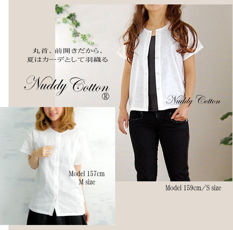 ۴ȩͥNuddy Cottonۥ2ŤȾµȩ奤ʡ*ǥȩӤк۴®OKۥȥԡҴȩˤ