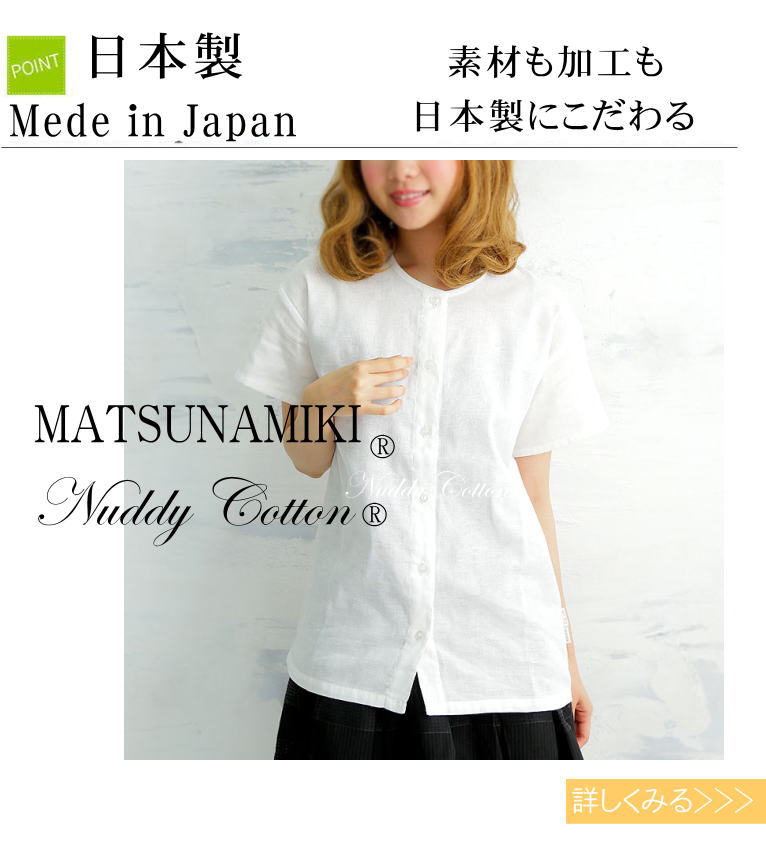 ۴ȩͥNuddy Cottonۥ2ŤȾµȩ奤ʡ*ǥȩӤк۴®OKۥȥԡҴȩˤ