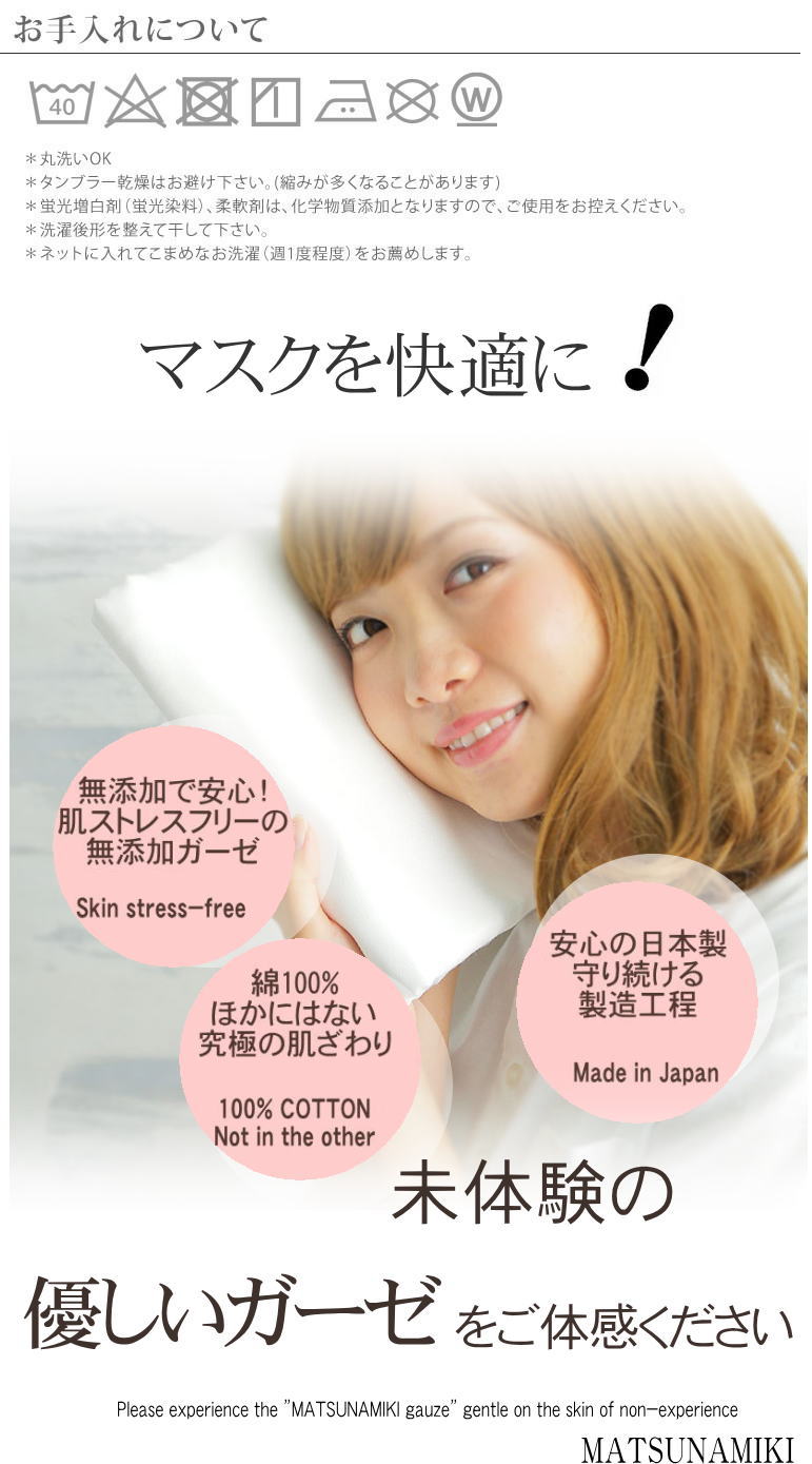 �ڥޥ����������ۡ�ȩ��ͥ������100��̵ź�á�Nuddy Cotton�ۥ���������*5�祻�åȡ��Ȥ��Τƥޥ�����ȩ�Ӥ�ˡ�����ʤ��Ƶۤ��ڤˡ�©�βü��Ǥ���Ŭ�ˡ��ޥ����θ��ȱ����к��ˡ����äƲ��٤Ǥ�Ȥ������������